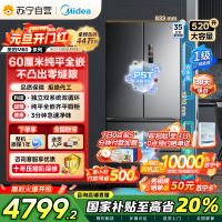 美的M60系列520小机皇法式多门四开门冰箱嵌入净味双系统循环大容量BCD-520WUFPZM(E) 双系统幻影砂