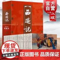 西游记 连环画收藏本 套装共20册 小人书绘本 少儿童故事书经典漫画书籍读物收藏四大名著中国古典文学 吴承恩 上海人民美