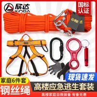 [补贴10%]拖车绳应急逃生救援绳子高楼火灾速降绳救生绳家用高层缓降器安全绳装