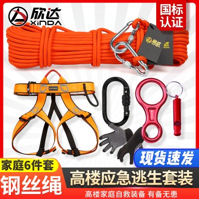 [补贴10%]拖车绳应急逃生救援绳子高楼火灾速降绳救生绳家用高层缓降器安全绳装