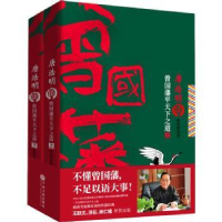 音像唐浩明谈曾国藩平天下之道唐浩明