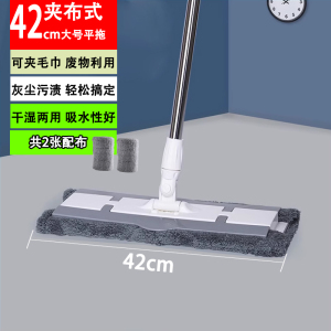大号平板拖把夹固式拖布木地板夹布地拖神器夹毛巾地拖墩布
