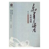 正版新书]知青在海南史料选辑:第二卷:东部垦区知青回忆李朱全主