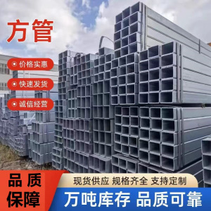 中锦科技 镀锌方管 40*40*2.75mm 6m 根
