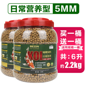 锦鲤鱼饲料金鱼鱼食螺旋藻增色颗粒鱼粮不浑水观赏鱼饲料锦鲤鱼食
