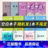 [随机发1本]一阅优品错题笔记+课堂笔记 小学一年级 [正版]小学生口算估算速算天天练一年级二年级三年级四年级五年级六年