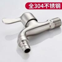 水龙头 15牙 304不锈钢 单位/个