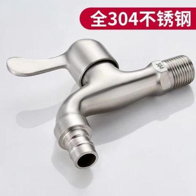 水龙头 15牙 304不锈钢 单位/个