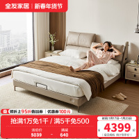 全友家居真皮床现代简约高级豪华主卧室1.8米软包双人大床
