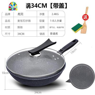 炒锅不粘锅平底锅家用炒菜锅熟铁锅不沾锅电磁炉燃气灶通用 FENGHOU 34CM[带盖]送竹铲+清洁刷