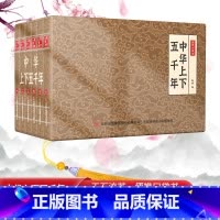 全套6册中华上下五千年连环画珍藏版 [正版]抖音同款四大名著小香书全套24册西游记水浒传三国演义红楼梦连环画山海经成语彩