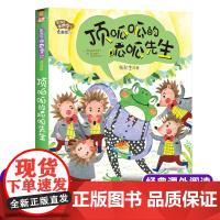 顶呱呱的呱呱先生 张秋生著 小巴掌童话注音版一二年级小学生课外阅读书籍儿童睡前故事书低年级读物亲子共读书目暑假经典正版