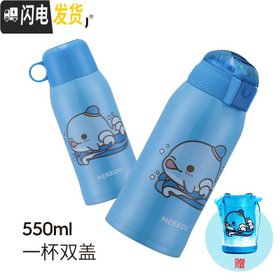 三维工匠儿童保温杯刻字定制弹跳吸管大容量水杯便携不锈钢杯子户外运动 天空蓝