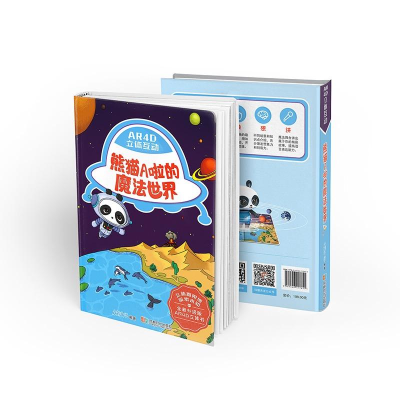 [M]熊猫A啦的魔法世界-9787546417851