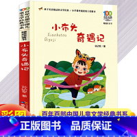 小布头奇遇记 [正版]妹妹的红雨鞋二年级注音版 湖北少年儿童出版社 林焕彰 百年百部小学生必读课外阅读书籍适合三年级课外