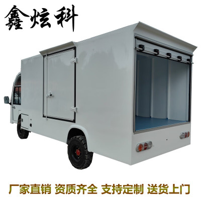 鑫炫科电动观光车2座加长保温货箱送餐车电动四轮校园拉货转运车尊享版