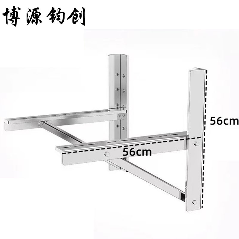 博源钧创 空调外机支架 不锈钢3P1.8mm配螺丝 个