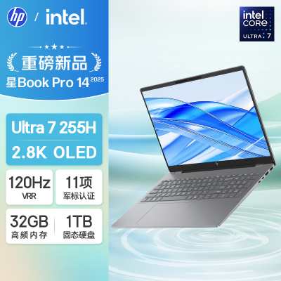 惠普(HP)星BookPro14 14-fr0041TU 14英寸轻薄本办公笔记本电脑 定制 酷睿Ultra7-255H 32G 2TB 2.8K 120Hz 灰色