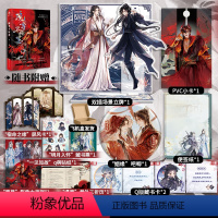 [正版]48小时特签/后前300名亲签 魔尊不好惹 一本关于“魔尊X他”的双男主故事合集 八个故事八对CP 知名写手&画
