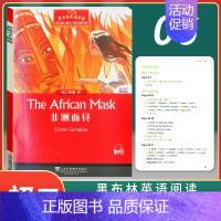 初二年级 6 非洲面具 八年级/初中二年级 [正版]新版 黑布林英语阅读 初二年级1 黑骏马 Black beauty