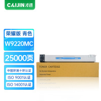 才进荣耀版适用惠普W9220MC粉盒蓝色HP E78223DN E78228DN彩色复印机墨粉盒HP 9220打印机硒鼓