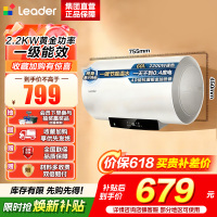海尔(Haier)电热水器[咨询客服领国补]Lerder智家出品一级能效家用储水式电热水器速热节能 60L 2200W