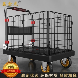 鑫金虎 5寸烽火轮手推车围栏平板搬运车家用折叠围网车 建议载重600斤