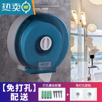 敬平免打孔酒店卫生间大卷纸盒盘纸盒壁挂式纸巾架厕所纸架防水抽纸盒 深蓝色 606A带架免打孔纸巾盒