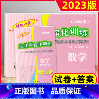 2023中考一模卷 数学 试卷+答案[2册] 初中通用 [正版]2023版领先一步上海中考一模卷语文数学英语物理化学历史
