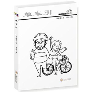 单车引