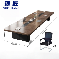 锁匠会议桌2.4米+8椅套