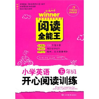 正版新书]小学英语开心阅读训练五年级赵春霞9787542322838