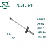力世工具 精品扭力扳手 500N 1把