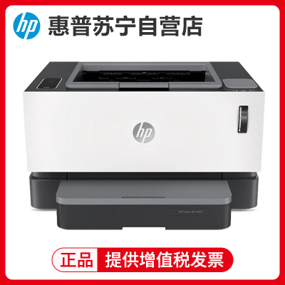 惠普(HP)Laser NS 1020c智能闪充黑白激光打印机 家用企业办公商用学生打印机资料文件材料试卷打印机 易加粉打印机随机耗材2500页 套餐二