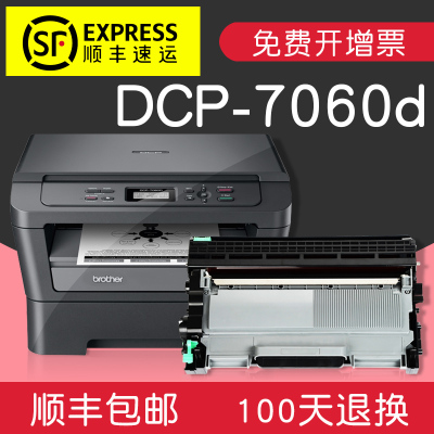 适合兄弟dcp7060d硒鼓brother粉盒墨盒多功能一体打印机单元鼓架