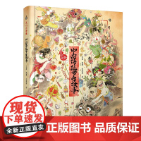 我们的骄傲 中国传统节日故事绘本阅读幼儿园老师推选小大班中秋端午儿童绘本幼儿春节元宵节0-3-4-6-8岁宝宝看的