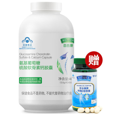 买1送1钙维D-百合康牌氨基葡萄糖硫酸软骨素钙胶囊80粒/瓶中老年人增加骨密度氨糖软骨素加钙维D补钙