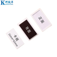 珂攸洋软磁料签牌