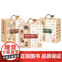 学而思摩比分级数学萌芽篇探索篇飞跃篇全36册小中大班2-8岁儿童数学益智早教启蒙书绘本学前思维训练书籍练习幼小衔接