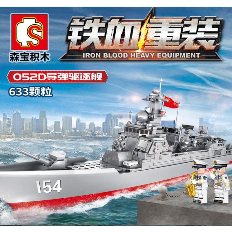 森宝105711军事战舰052d驱逐舰组装模型男孩拼装中国积木玩具礼物