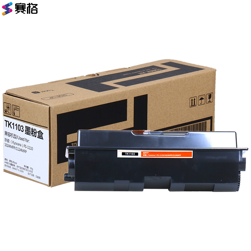 赛格适用京瓷TK1103复印机粉盒FS1110墨盒F1024MFP黑色硒鼓F1124MFP复印一体机硒鼓墨_440386