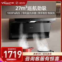 万和小蓝光WL877 油烟机顶侧三腔27m³大吸力1000Pa直流变频蓝光杀菌CXW-358-WL877