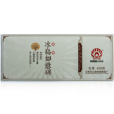 勐傣茶厂2018年冰岛如意砖古树纯料普洱茶生茶盒装400g
