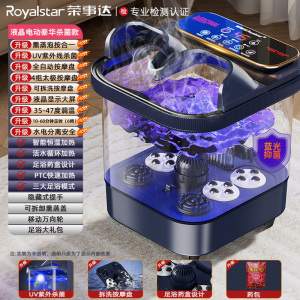 荣事达泡脚桶恒温加热自动按摩2025足浴盆泡脚盆足浴桶保温足疗桶智能过小腿过膝泡脚按摩一体机 数码显示送老年人父母亲礼物