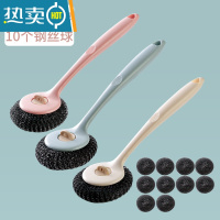 敬平厨房长柄洗锅刷洗碗清洁刷子家用大号不锈钢钢丝球洗碗锅刷锅器 混色-洗锅刷三把+10个钢丝球