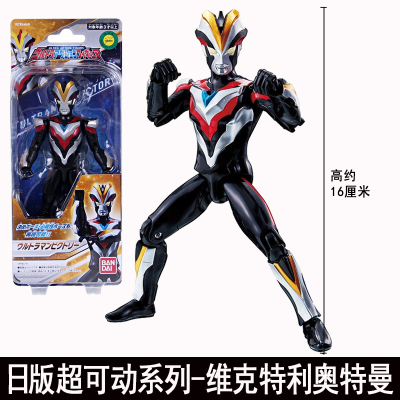 日版万代奥特曼泰迦托雷基亚关节可动人偶银河艾克斯无限赛罗罗索布鲁正版人偶手办儿童玩具维克特利
