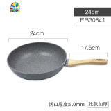 锅平底锅雪花酥牛轧糖专用锅不粘家用煎锅炒锅电磁炉 FENGHOU 24cm带盖/FB308420