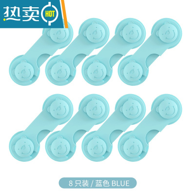 显彩抽屉锁儿童安全锁婴儿防夹饮水机柜门锁冰箱防开扣宝宝茶几锁衣橱 [对开门专用]蓝色短款8个装房门安全扣