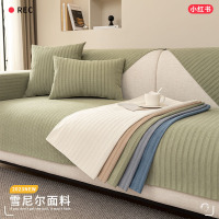 京城派 雪尼尔沙发垫四季通用防滑坐垫奶油风沙发套罩2024新款靠背 盖布巾组合123沙发垫子组合支持定制