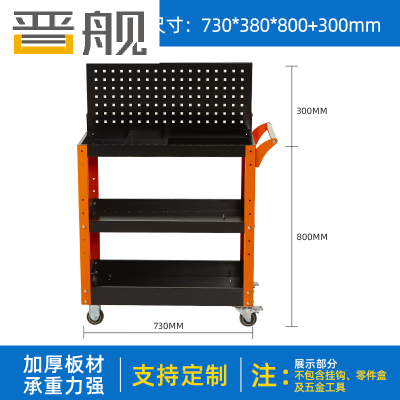 晋舰三层手推车维修车间收纳零件车加厚移动工具推车橙色推车+上挂板